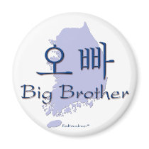 Big Brother (of a Girl) Korea Refrigerator Magnet