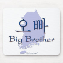 Big Brother (of a Girl) Korea Mouse Mats