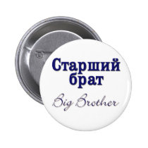 Big Brother (Russian) buttons