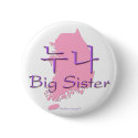 Big Sister (of a Boy) Korea buttons