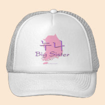 Big Sister (of a Boy) Korea hats