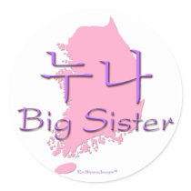 Big Sister (of a Boy) Korea stickers