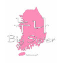 Big Sister (of a Boy) Korea t-shirts