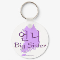 Big Sister (of a Girl) Korea keychains by henimagekorea Big Sister (of a Girl) Korea keychains