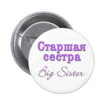 Big Sister (Russian) buttons