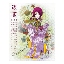 Binding Mercy & Truth Poster Print posters by pandapad_ap Binding Mercy & Truth Poster Print posters