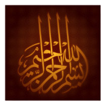 Bismillah arabic calligraphy Islamic poster