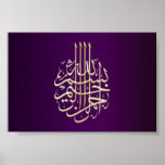 Bismillah arabic calligraphy Islamic poster