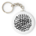 Bismillah Black Keychain