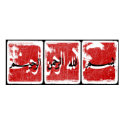 Bismillah (graphic)... posters by NuhSarche Bismillah (graphic)... posters