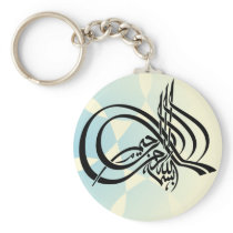 Bismillah In the name of Allah Arabic pattern Keychain
