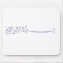 Bismillah - In the name of Allah Arabic writing Mouse Pad