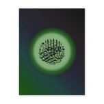 Bismillah - In the name of Allah green calligraphy Post Cards