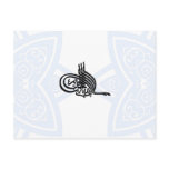 Bismillah - In the name of Allah Postcards