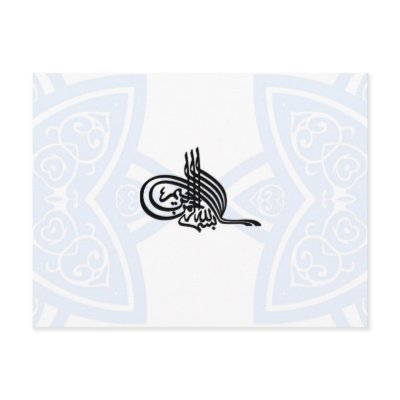 Bismillah - In the name of Allah Postcards by Cammily