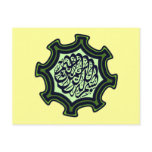 Bismillah Islamic arabic calligraphy star Post Cards
