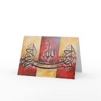 Bismillah Islamic Art Greeting Card - Eid Ramadan