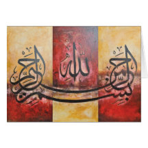 Bismillah Islamic Art Greeting Card - Eid Ramadan