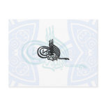 Bismillah - Islamic blessing Post Cards