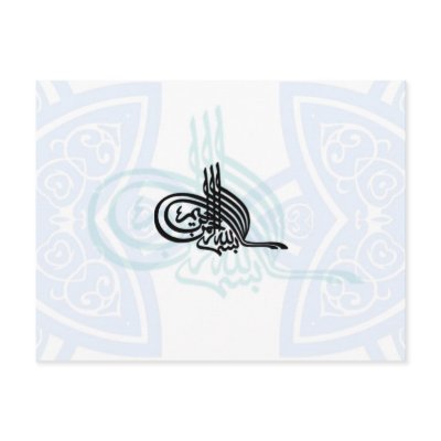Bismillah - Islamic blessing Post Cards by Cammily