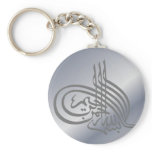Bismillah Islamic Calligraphy Keychain