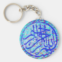 Bismillah keychain