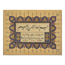 Bismillah posters by ajazb123 Bismillah posters