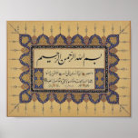 Bismillah Posters