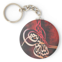 Bismillah Red Islamic Art Key Chains