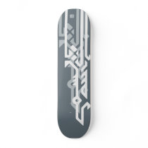 Bismillah skateboards