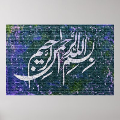 Bismillah Water color Print by hamidsart