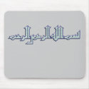 Bismillahi ar rahmani ar rahim... mousepads by NuhSarche Bismillahi ar rahmani ar rahim... mousepads