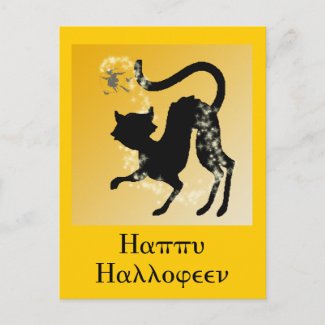 Black Cat Halloween postcard