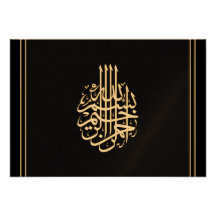 Black golden Islamic thank you nikkah wedding Custom Invitations