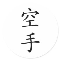 black japanese Karate character stickers