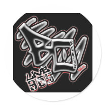 Black Out Radio Stickers