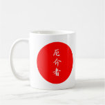 Black Sheep Kanji Coffee Mugs