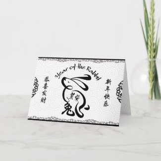 Black & White Year of the Rabbit Chinese New Year card