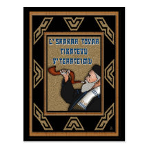 Blowing The Shofar (High Holidays Postcard)