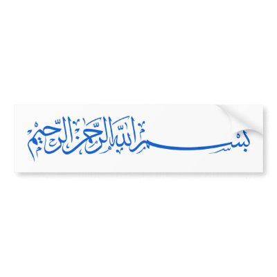 Arabic Writing Allah