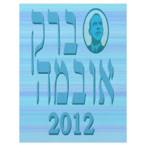 Blue Hebrew Barack Obama 2012 Flyer
