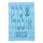 Blue Hebrew Barack Obama 2012 Kitchen Towels
