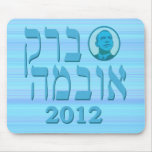Blue Hebrew Barack Obama 2012 Mousepad