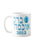 Blue Hebrew Barack Obama 2012 Mugs