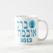 Blue Hebrew Barack Obama 2012 Mugs