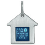 Blue Hebrew Barack Obama 2012 Pet Tag