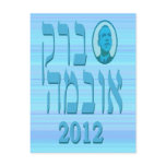 Blue Hebrew Barack Obama 2012 Postcards