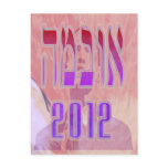 Blue Hebrew Barack Obama 2012 Postcards