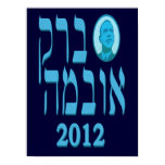 Blue Hebrew Barack Obama 2012 Poster