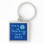 Blue Hebrew Barack Obama 2012 Premium Keychain